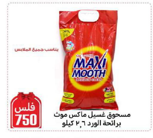 available at Meem Central Market Co in Kuwait - Ahmadi Governorate