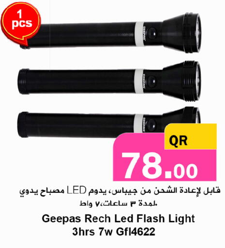 available at احلى مارت in قطر - الوكرة