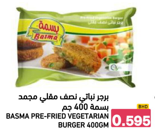available at رامــز in البحرين
