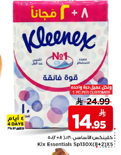 available at Mark & Save in KSA, Saudi Arabia, Saudi - Al Hasa