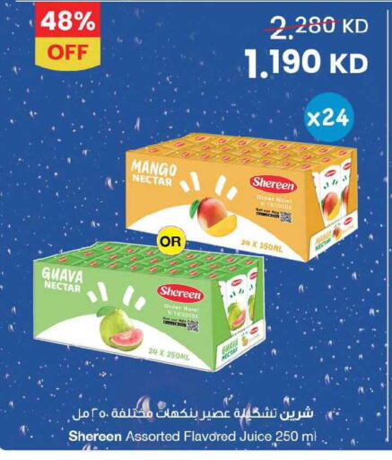 Mango Guava available at The Sultan Center in Kuwait - Jahra Governorate