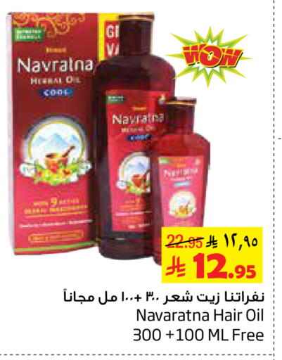 available at ليان هايبر in مملكة العربية السعودية, السعودية, سعودية - الخبر‎