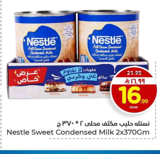 available at هايبر الوفاء in مملكة العربية السعودية, السعودية, سعودية - الرياض