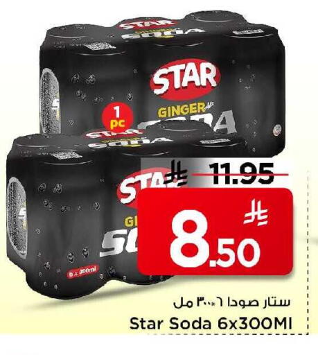 Ginger available at مارك & سيف in مملكة العربية السعودية, السعودية, سعودية - الخبر‎