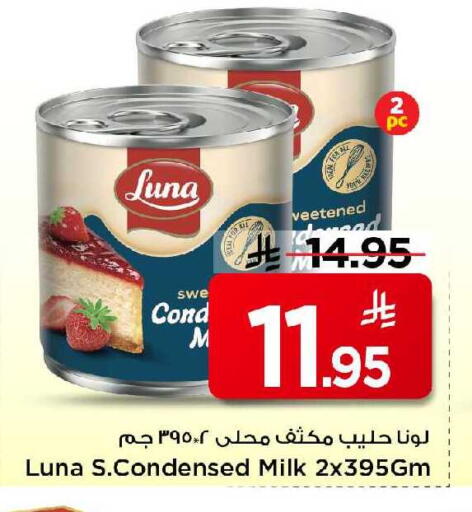 available at مارك & سيف in مملكة العربية السعودية, السعودية, سعودية - الخبر‎