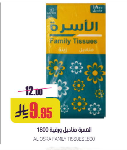 available at سبت in مملكة العربية السعودية, السعودية, سعودية - بريدة