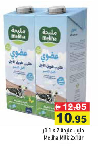 available at Aswaq Ramez in UAE - Ras al Khaimah