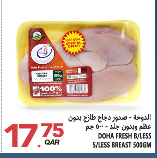available at Food Palace Hypermarket in Qatar - Doha