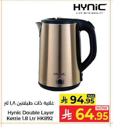 available at كبايان هايبرماركت in مملكة العربية السعودية, السعودية, سعودية - جدة