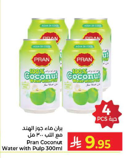 Coconut available at Kabayan Hypermarket in KSA, Saudi Arabia, Saudi - Jeddah