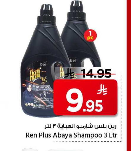 available at Mark & Save in KSA, Saudi Arabia, Saudi - Al Khobar