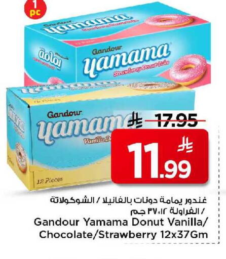 Strawberry Vanilla available at مارك & سيف in مملكة العربية السعودية, السعودية, سعودية - الرياض