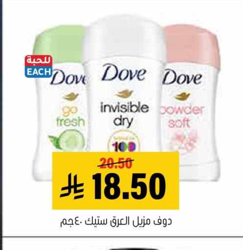 available at Al Amer Market in KSA, Saudi Arabia, Saudi - Al Hasa