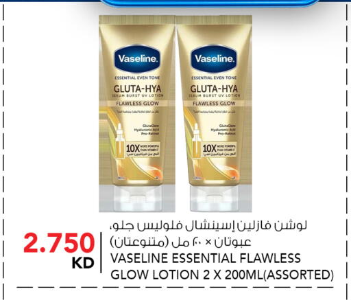 available at  ALNASSER HYPERMARKET in Kuwait - Ahmadi Governorate