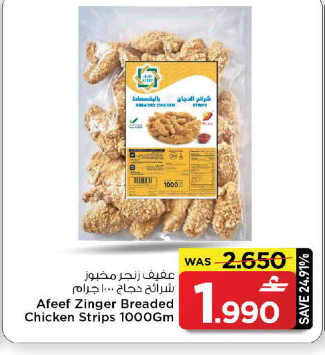 available at مارك & سايف in عُمان - مسقط‎