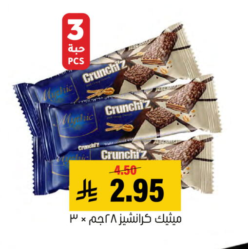 available at Al Amer Market in KSA, Saudi Arabia, Saudi - Al Hasa