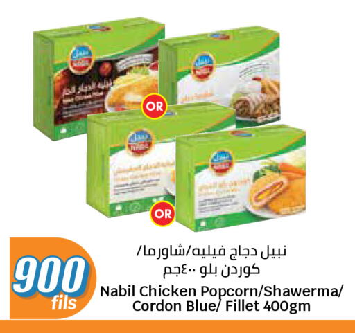 available at سيتي هايبرماركت in الكويت - مدينة الكويت