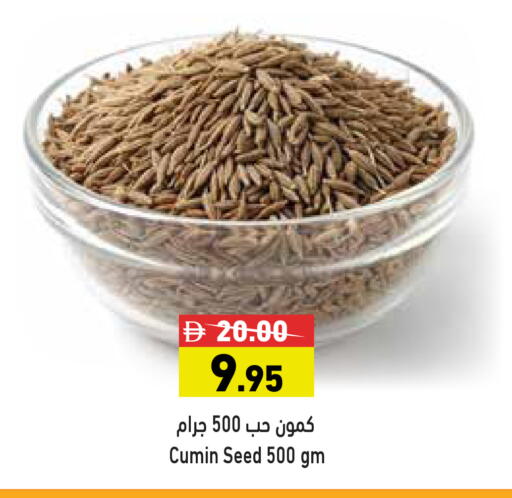 Cumin available at أسواق رامز in الإمارات العربية المتحدة , الامارات - دبي