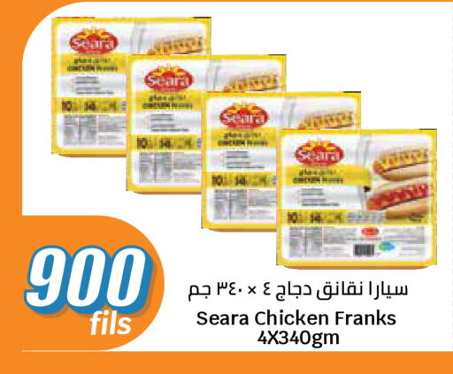 available at سيتي هايبرماركت in الكويت - مدينة الكويت