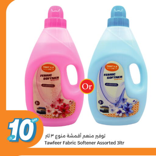 available at سيتي هايبرماركت in قطر - الوكرة