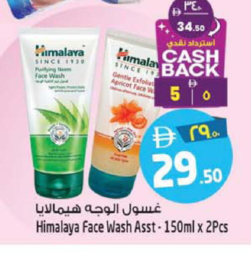 Apricot available at سفاري هايبر ماركت in الإمارات العربية المتحدة , الامارات - رَأْس ٱلْخَيْمَة