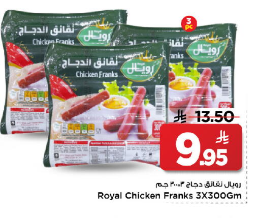 available at مارك & سيف in مملكة العربية السعودية, السعودية, سعودية - الرياض