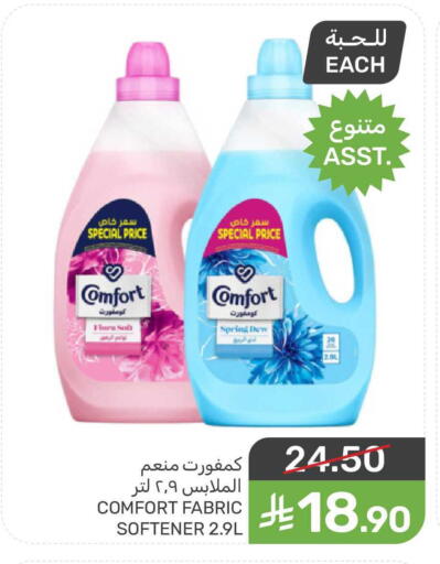 available at Mazaya in KSA, Saudi Arabia, Saudi - Qatif