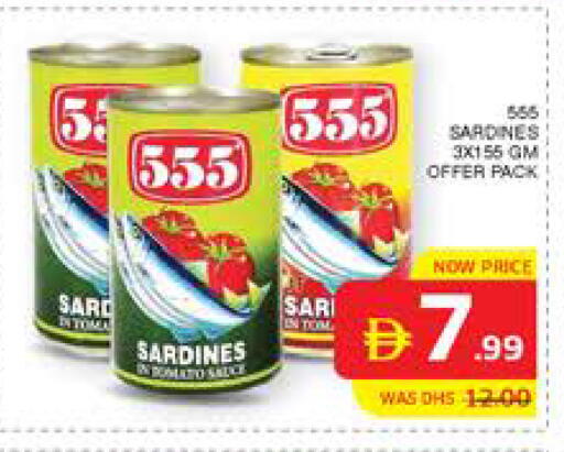 available at Seven Emirates Supermarket in UAE - Abu Dhabi