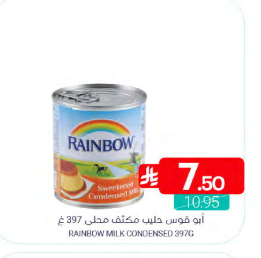 available at Muntazah Markets in KSA, Saudi Arabia, Saudi - Qatif