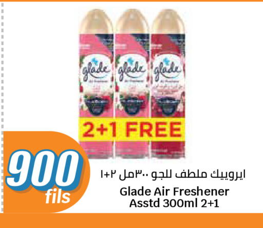 available at سيتي هايبرماركت in الكويت - مدينة الكويت