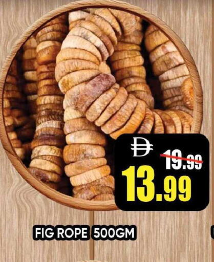 Fig available at ليبتس هايبرماركت in الإمارات العربية المتحدة , الامارات - رَأْس ٱلْخَيْمَة