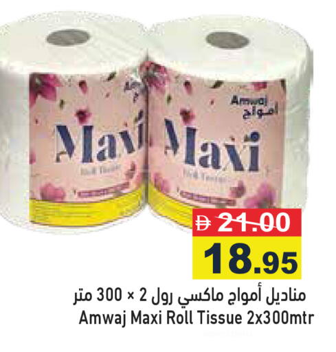 available at أسواق رامز in الإمارات العربية المتحدة , الامارات - رَأْس ٱلْخَيْمَة