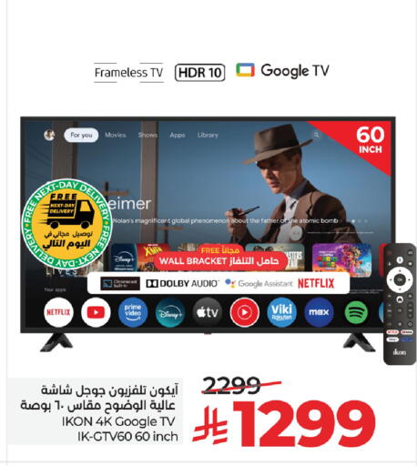 available at LULU Hypermarket in KSA, Saudi Arabia, Saudi - Riyadh