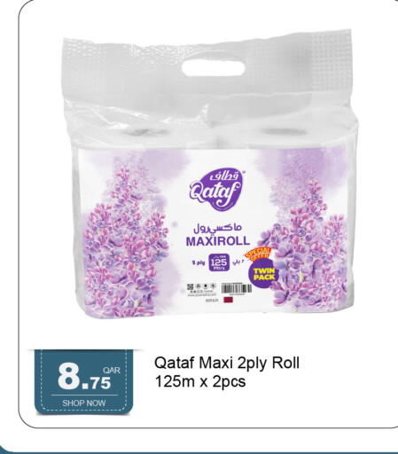 available at G MAX Hypermarket in Qatar - Doha