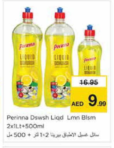 available at نستو هايبرماركت in الإمارات العربية المتحدة , الامارات - الشارقة / عجمان