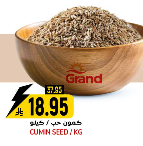 Cumin available at جراند هايبر in مملكة العربية السعودية, السعودية, سعودية - الرياض