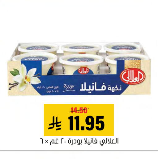 available at Al Amer Market in KSA, Saudi Arabia, Saudi - Al Hasa