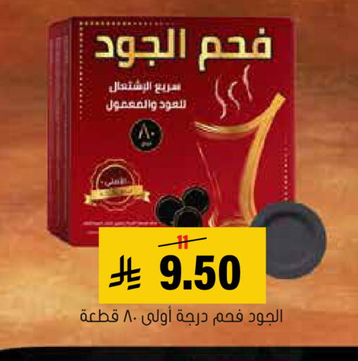 available at Al Amer Market in KSA, Saudi Arabia, Saudi - Al Hasa