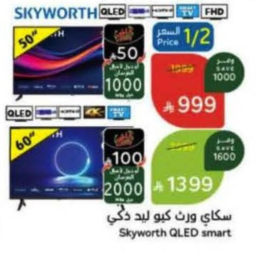 available at هايبر بنده in مملكة العربية السعودية, السعودية, سعودية - القنفذة