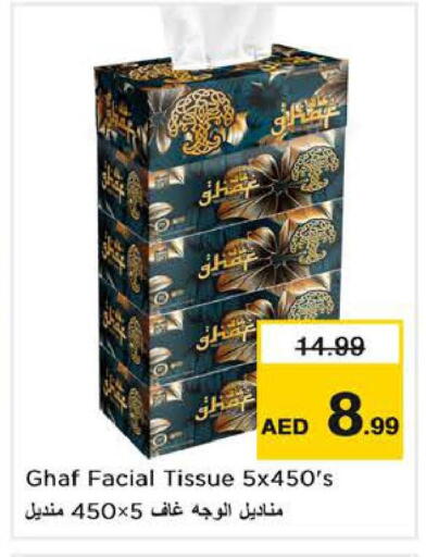 available at Nesto Hypermarket in UAE - Sharjah / Ajman
