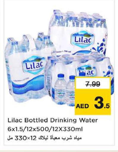 available at نستو هايبرماركت in الإمارات العربية المتحدة , الامارات - الشارقة / عجمان