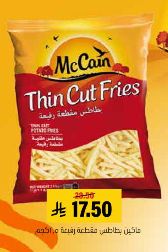 Potato available at Al Amer Market in KSA, Saudi Arabia, Saudi - Al Hasa