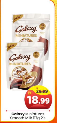 available at Al Madina Hypermarket in UAE - Abu Dhabi