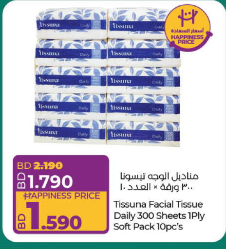 available at LuLu Hypermarket in Bahrain