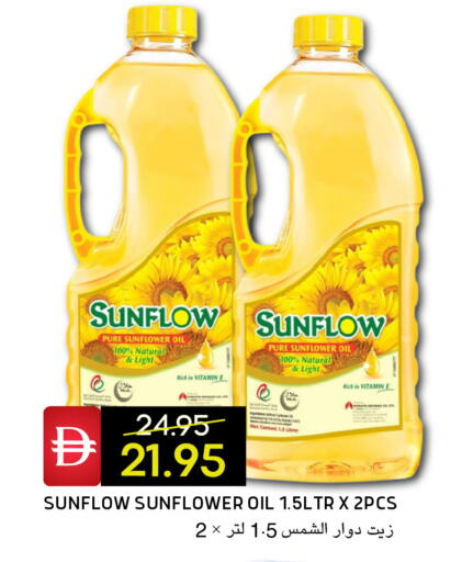 available at سيليكت ماركت in الإمارات العربية المتحدة , الامارات - أبو ظبي