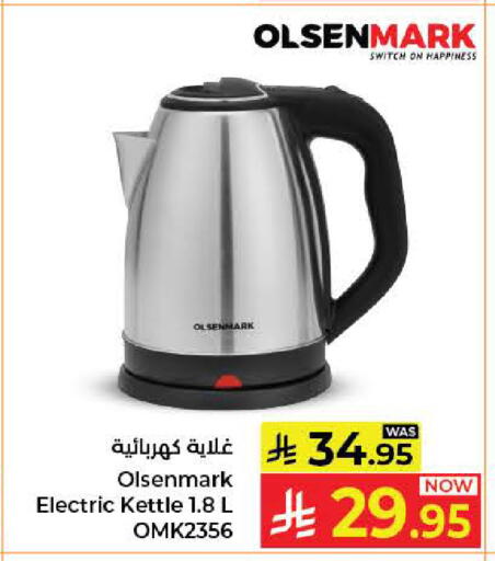 available at كبايان هايبرماركت in مملكة العربية السعودية, السعودية, سعودية - جدة