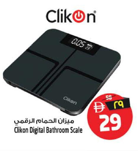 available at Safari Hypermarket in UAE - Sharjah / Ajman