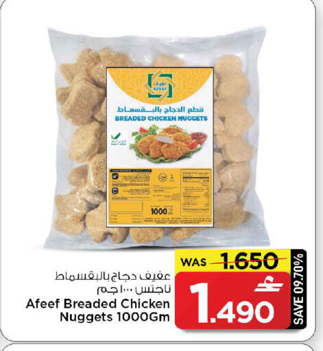 available at مارك & سايف in عُمان - مسقط‎