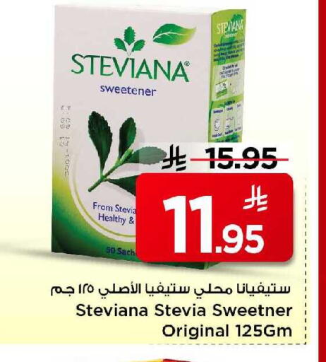 available at مارك & سيف in مملكة العربية السعودية, السعودية, سعودية - الخبر‎