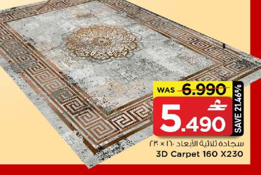 available at MARK & SAVE in Oman - Muscat